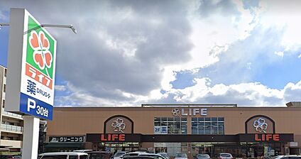 ライフ 伏見深草店 徒歩1017m