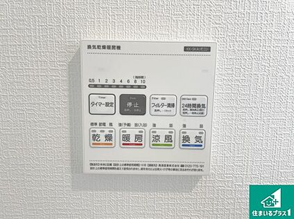 浴室暖房乾燥機リモコン