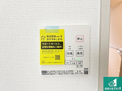 浴室暖房乾燥機リモコン
