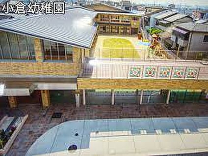 小倉幼稚園 徒歩400m