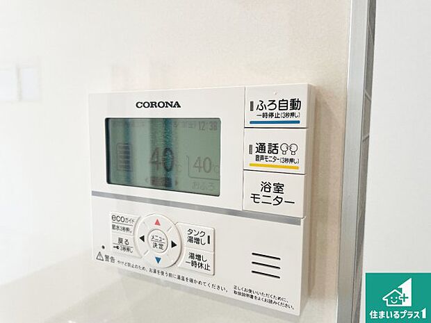 【給湯器リモコン(LDK側)】ボタン一つでお風呂のお湯はり・追い炊き可能!便利な呼び出し機能付き!表示文字が大きく読みやすい有機ELを採用!どの角度からも見やすくなっています。