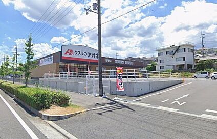 クスリのアオキ雄琴店 徒歩784m