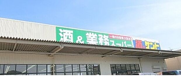 業務スーパー 近江八幡店