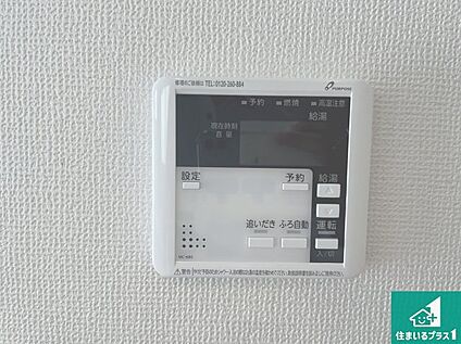 給湯器リモコン（LDK側）