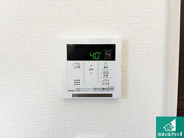 【給湯器リモコン（LDK側）】ボタン一つでお風呂のお湯はり・追い炊き可能！便利な呼び出し機能付き！表示文字が大きく読みやすい有機ＥＬを採用！どの角度からも見やすくなっています。