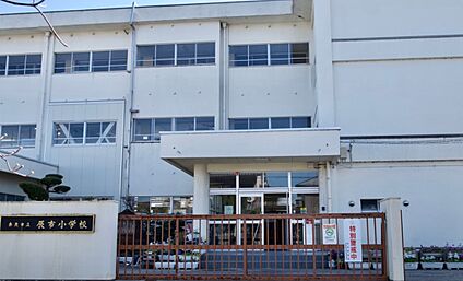 奈良市立辰市小学校 徒歩750m