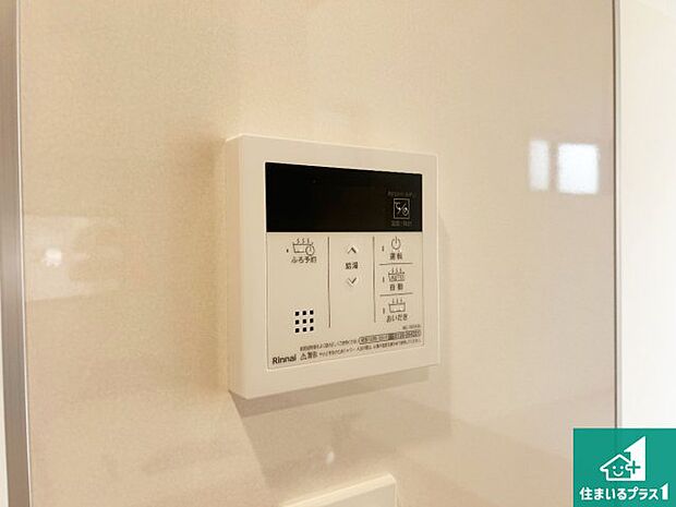 【給湯器リモコン(LDK側)】ボタン一つでお風呂のお湯はり・追い炊き可能!便利な呼び出し機能付き!表示文字が大きく読みやすい有機ELを採用!どの角度からも見やすくなっています。