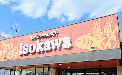 Isokawa(イソカワ) 尼ヶ辻店 徒歩640m