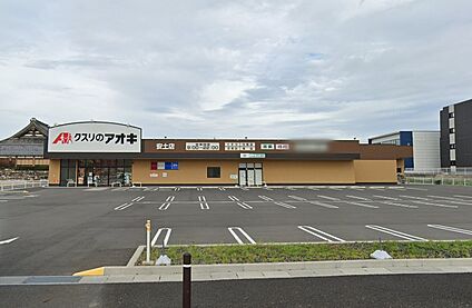 クスリのアオキ 安土店 徒歩1040m