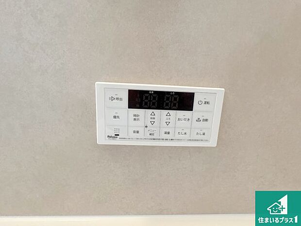 【給湯器リモコン（浴室側）】省エネタイプの給湯器でお湯はり・追い炊き自由自在！お子様から高齢者の方まで、みんなが操作しやすいボタン配置です。