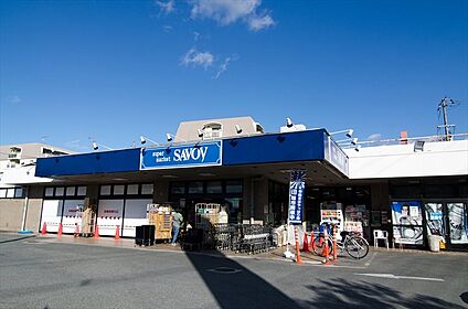サボイ香里ヶ丘味道館 徒歩1287m