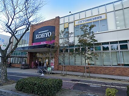 ピーコックストア香里ヶ丘店 徒歩674m