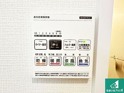 浴室暖房乾燥機リモコン