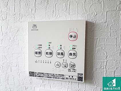 浴室暖房乾燥機リモコン