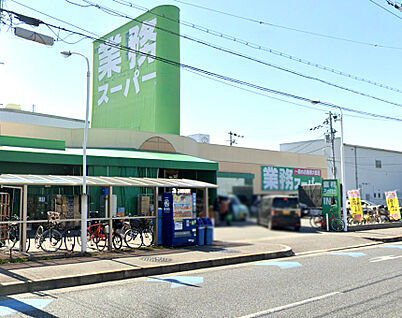 業務スーパー 松原店 徒歩798m