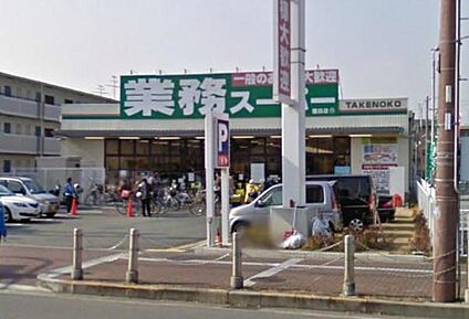 業務スーパー 園田店 徒歩400m