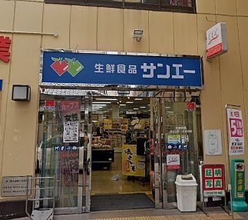 サンエー杭瀬店 徒歩418m