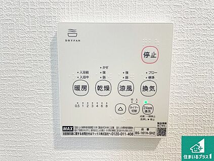 浴室暖房乾燥機リモコン