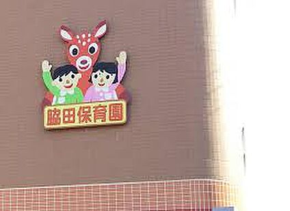 脇田こども学園 徒歩693m