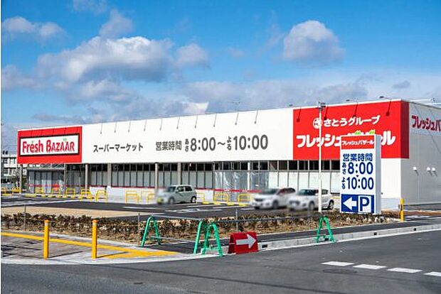 フレッシュバザール 枚方藤阪駅前店