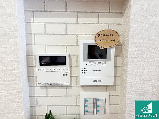 【給湯器リモコン(LDK側)】ボタン一つでお風呂のお湯はり・追い炊き可能!便利な呼び出し機能付き!表示文字が大きく読みやすい有機ELを採用!どの角度からも見やすくなっています。