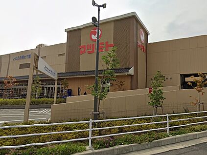 スーパーマツモトくずは北店 徒歩560m