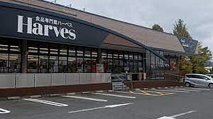 Harves(ハーベス) 木津川台店 徒歩1833m