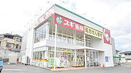 スギ薬局 南郷店 徒歩951m