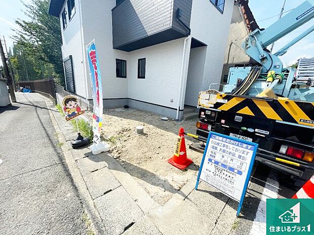 【外観】周辺は落ち着いた街並みの住宅地!子育てがしやすい住環境です!まだ未完成ですが、現地でしかわからない事もございます。是非一度ご覧ください。