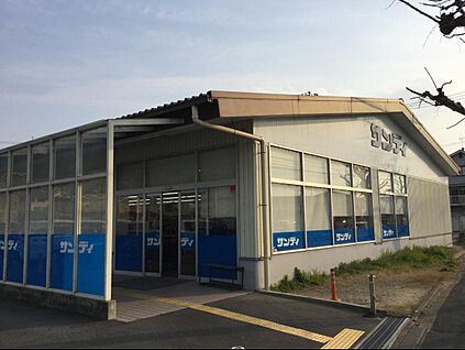 サンディ 醍醐店 徒歩600m