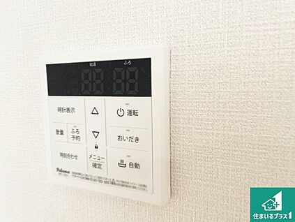 給湯器リモコン（LDK側）