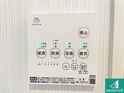 浴室暖房乾燥機リモコン