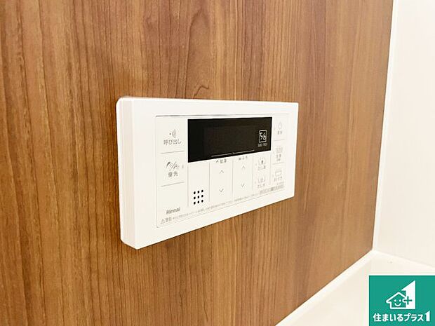 【給湯器リモコン（浴室側）】省エネタイプの給湯器でお湯はり・追い炊き自由自在！お子様から高齢者の方まで、みんなが操作しやすいボタン配置です。