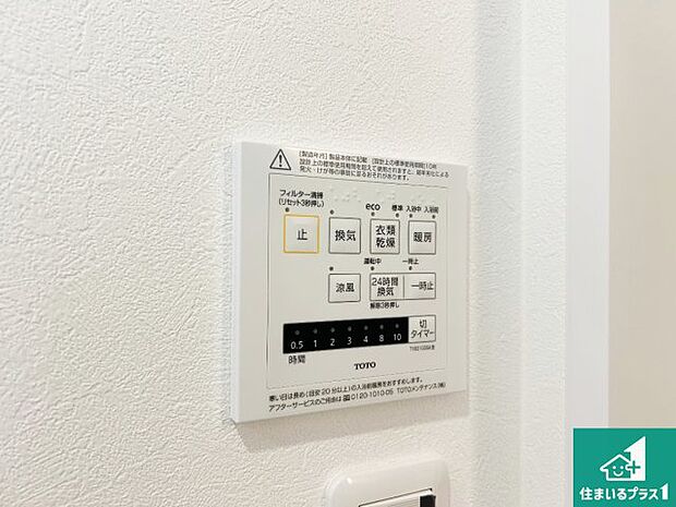 【浴室暖房乾燥機リモコン】浴室暖房乾燥機リモコン！浴室暖房・衣類乾燥・涼風・浴室換気、お風呂を快適・便利にする機能付き！暮らしに役立つ多彩な機能で一年中活躍します！