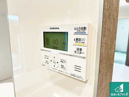 給湯器リモコン（LDK側）