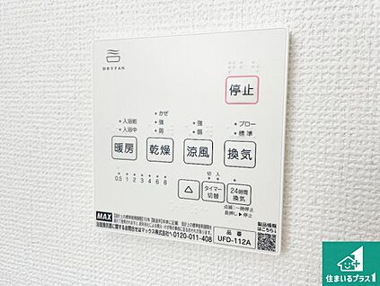 浴室暖房乾燥機リモコン