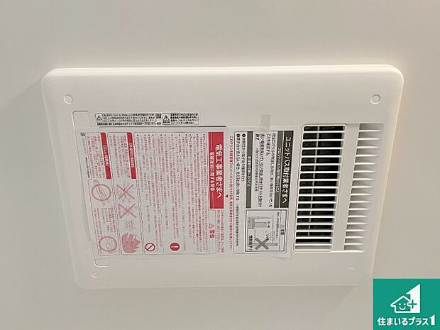 【浴室暖房乾燥機】四季を通して快適なバスライフをお手伝いする浴室暖房乾燥機!浴室の乾燥・暖房・涼風・換気はもちろん、24時間換気にも対応!