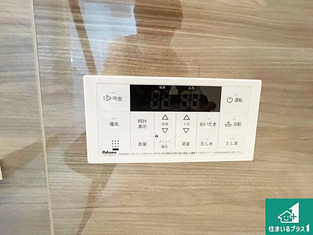 【給湯器リモコン（浴室側）】省エネタイプの給湯器でお湯はり・追い炊き自由自在！お子様から高齢者の方まで、みんなが操作しやすいボタン配置です。
