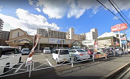 関西スーパー 日下店 徒歩1054m