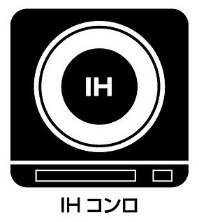 IHコンロ