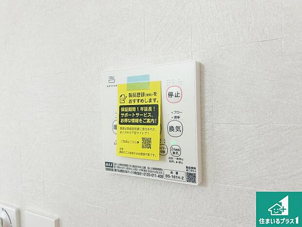 【浴室暖房乾燥機リモコン】浴室暖房乾燥機リモコン!浴室暖房・衣類乾燥・涼風・浴室換気、お風呂を快適・便利にする機能付き!暮らしに役立つ多彩な機能で一年中活躍します!