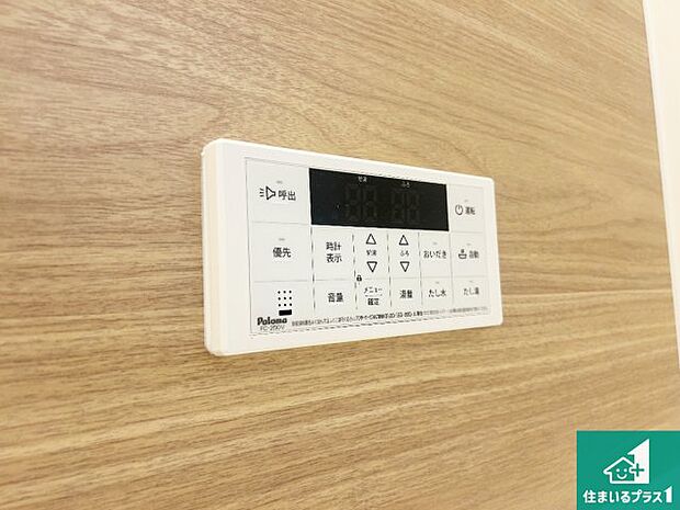 【給湯器リモコン(浴室側)】省エネタイプの給湯器でお湯はり・追い炊き自由自在!お子様から高齢者の方まで、みんなが操作しやすいボタン配置です。
