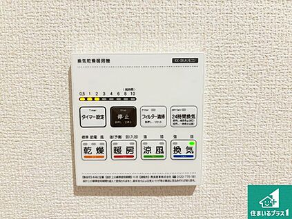 浴室暖房乾燥機リモコン