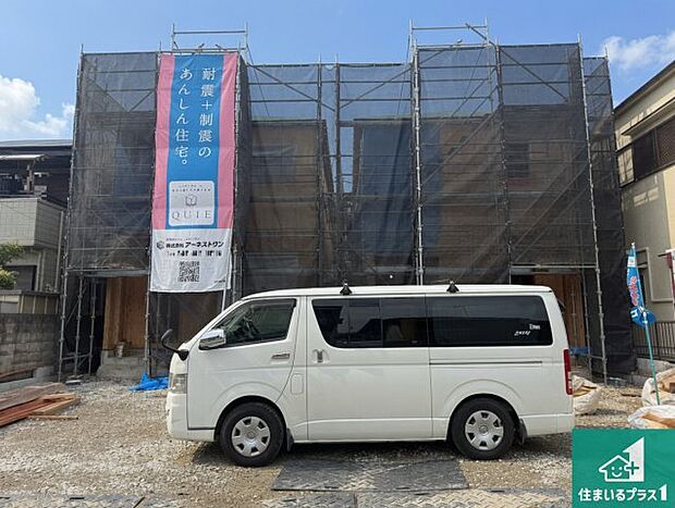 【外観】現在建築中！落ち着いた街並みで新生活を始めることが出来そう！周辺の物件も併せてご紹介させて頂きます！