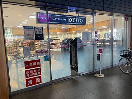 コーヨーJR奈良店 徒歩370m