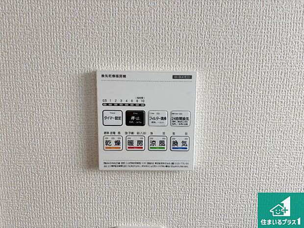 【浴室暖房乾燥機リモコン】浴室暖房乾燥機リモコン！浴室暖房・衣類乾燥・涼風・浴室換気、お風呂を快適・便利にする機能付き！暮らしに役立つ多彩な機能で一年中活躍します！