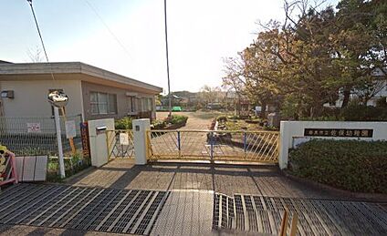 奈良市立佐保幼稚園 徒歩400m