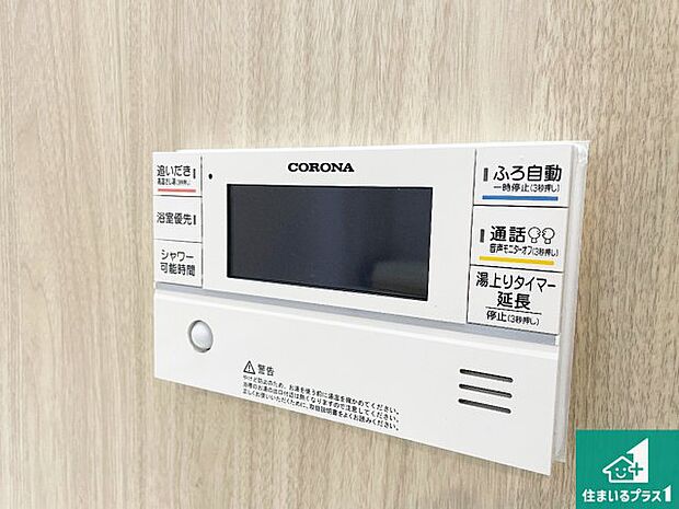 【給湯器リモコン(浴室側)】省エネタイプの給湯器でお湯はり・追い炊き自由自在!お子様から高齢者の方まで、みんなが操作しやすいボタン配置です。