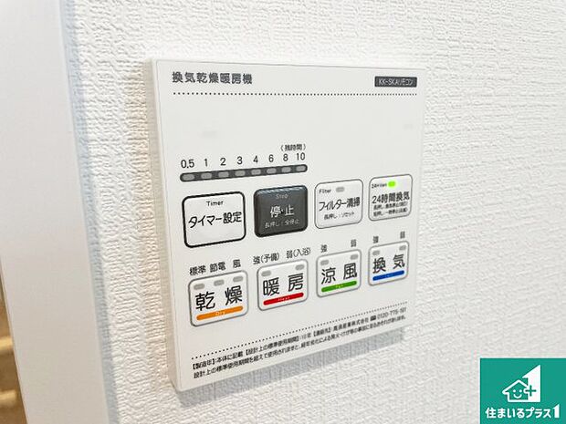 【浴室暖房乾燥機リモコン】浴室暖房乾燥機リモコン!浴室暖房・衣類乾燥・涼風・浴室換気、お風呂を快適・便利にする機能付き!暮らしに役立つ多彩な機能で一年中活躍します!