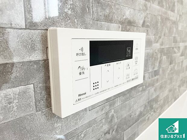 【給湯器リモコン（浴室側）】省エネタイプの給湯器でお湯はり・追い炊き自由自在！お子様から高齢者の方まで、みんなが操作しやすいボタン配置です。
